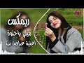 اغاني عراقية حماسية ترند ريمكس ميلي ياحلوه ميلي صايه وكيش ودشداشه ام دشداشه نيلي ترند تيك توك