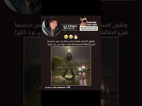 يار ب ما تمر ض الهبلة ذي بس س تل حلوة الحركة  فيونز     