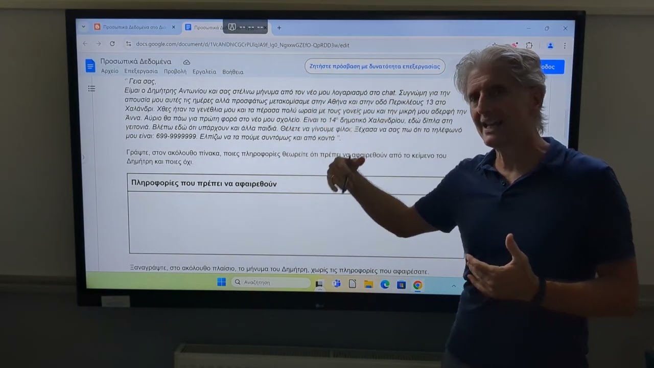 5 - Συμπλήρωση φύλλων εργασίας στον διαδραστικό / οθόνη LG