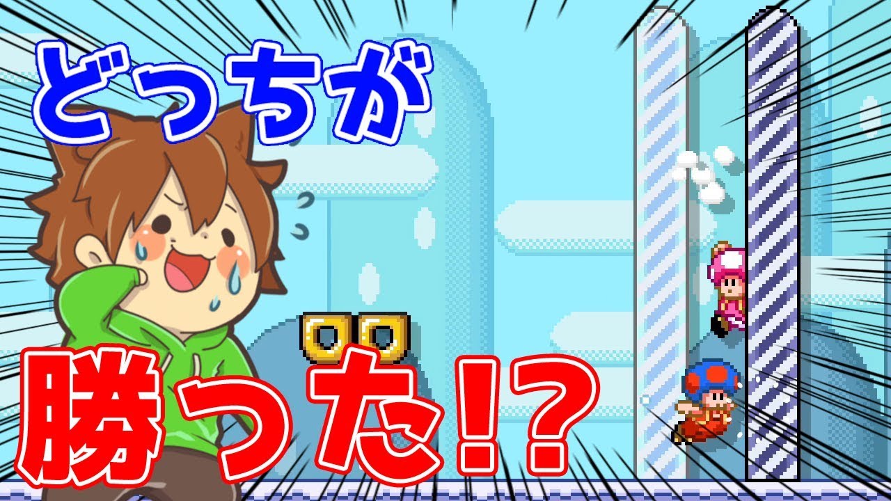 ぽこにゃん スーパーマリオメーカー２ 33 いつの間に抜かれた そしてどっちが勝つの Super Mario Maker 2 ゆっくり実況プレイ Youtuberコメ速報