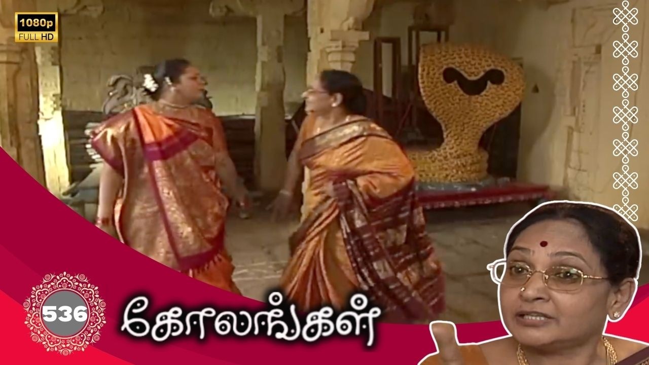 Kolangal Serial : கோலங்கள் சீரியல் - Episode 536 | March 03,  2026