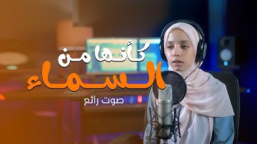 سوره تبارك || القارئه ايه محمود || ستوديو ملهم