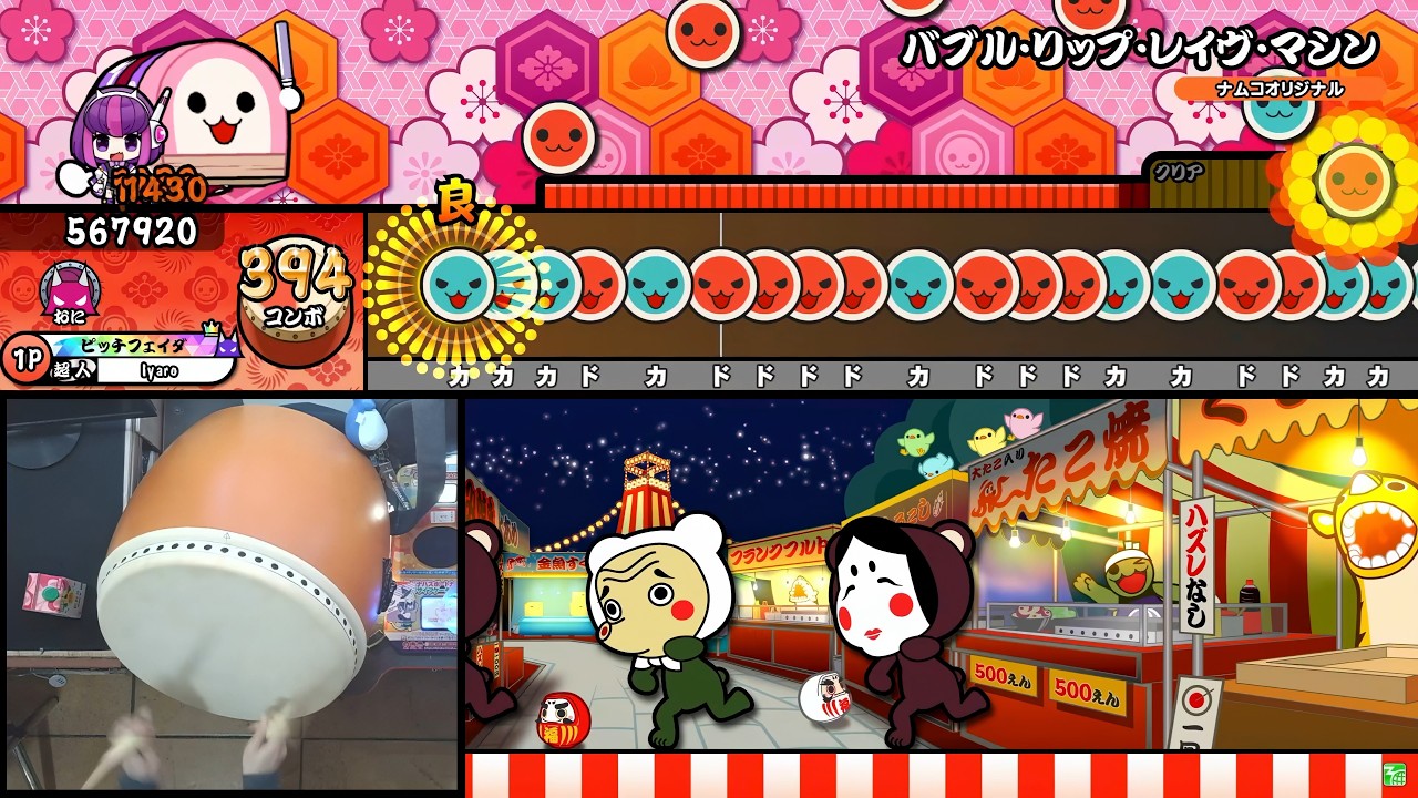 【太鼓の達人 ニジイロver.】バブル・リップ・レイヴ・マシン（キャプチャー）