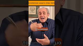 Περιφέρεια Κεντρικής Μακεδονίας Γιάννης Μυλόπουλος