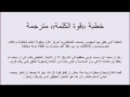 قوة الكلمة محمد القحطاني قوة الكلمة محمد القحطاني