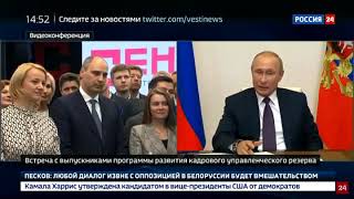 Денис Паслер поговорил с Владимиром Путиным