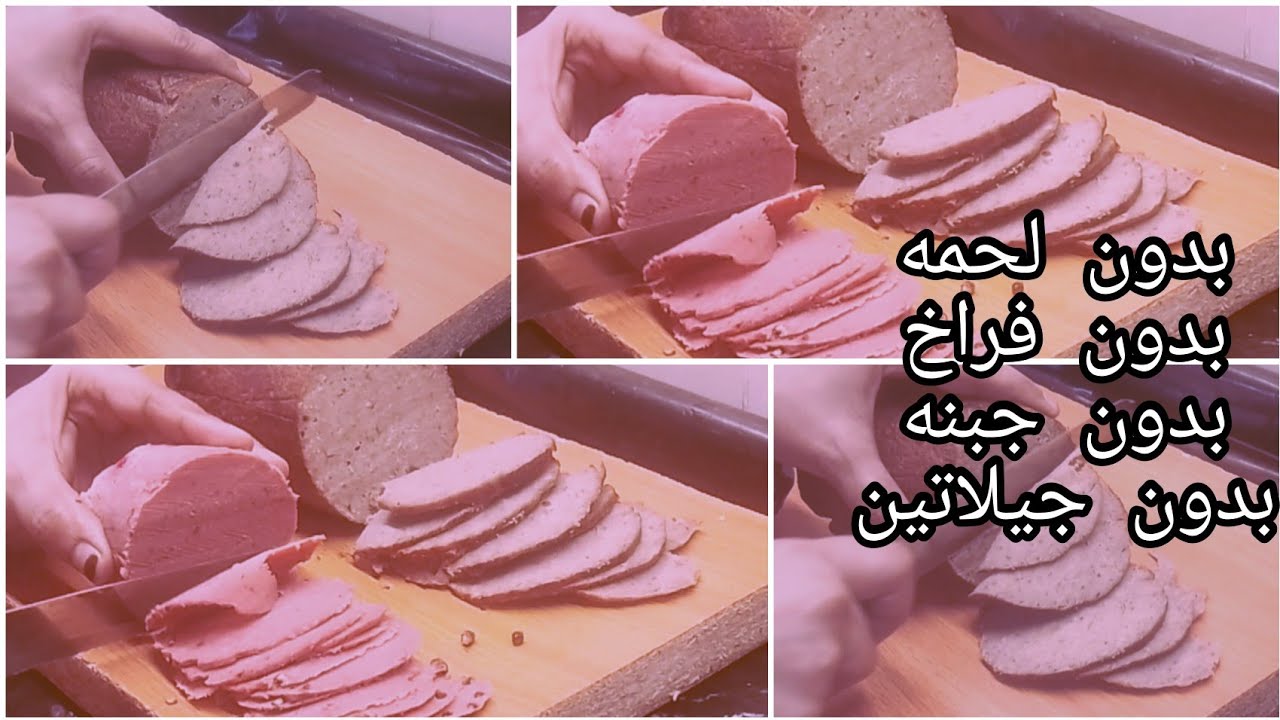 طريقة عمل اللانشون بدون لحمه أو فراخ ولا جبنه اللانشون البيتى اقتصادى