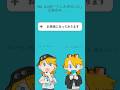 Track 01 お世話になっております。 #Shorts #vocaloid #鏡音リン #鏡音レン