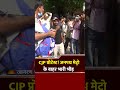 CJP Protest: CJP का प्रदर्शन जारी, मेट्रो के बाहर जमा हुई भीड़! | NEET Paper Leak | Abhijeet | Shorts