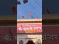 Road Trip to Salasar Balaji Travel, Adventure & Memories #shorts #tranding #viral #youtubeshorts#fun
