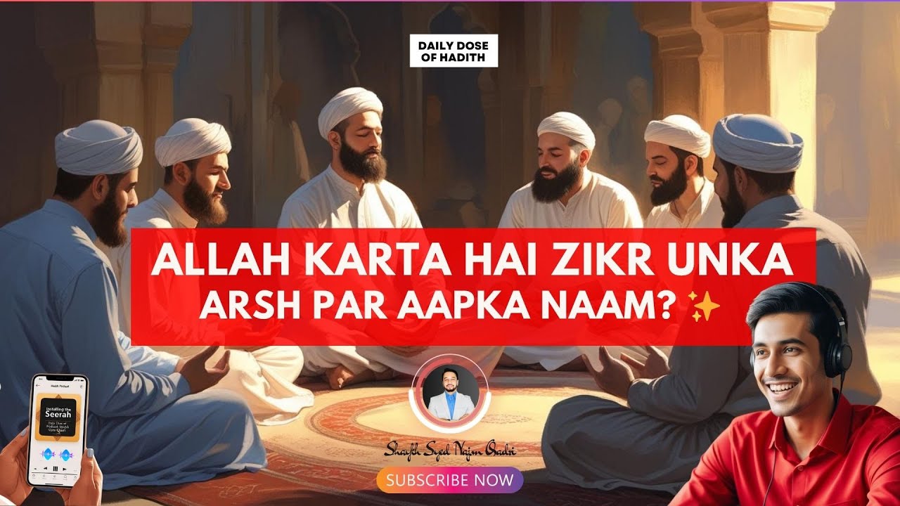 Allah Karta Hai Zikr Unka 😍 I Arsh Par Aapka Naam - YouTube