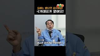 [대전치과,치아교정] 들어는 봤나?! 플로어볼! 국가대표가 왔어요!