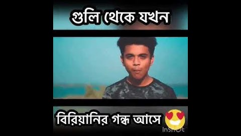 #OMG গুলি থেকে যখন বিরিয়ানির গন্ধ আসে