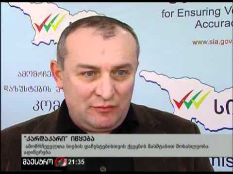 (21:00) 20/03/12 \"კარდაკარი\" იწყება