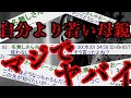 【2ch怖いスレ】自分より年下の不気味な母親について話したい【SS？】【ゆっくり解説】