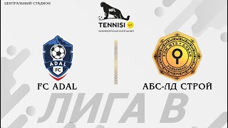 FC Adal - АБС-ЛД СТРОЙ / MFL Almaty Осень 2023