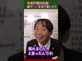 天岩戸開き伝説 アマテラスは鏡で○○を見て驚いた？ 古事記の暗号 弥生時代 竹内睦泰 武内宿禰【日本史 歴史ミステリー むっちゃん 切り抜き 雑学 教養】#shorts