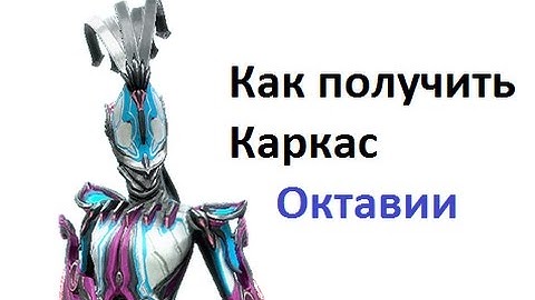 Octavia chassis. How/where to get