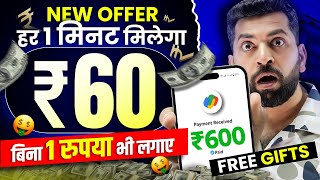 Online Earning App Without Investment | Best Earning App 2024 | Money Earning App | Earning App 2024 screenshot 4