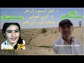 Ali Abouzane Tadlaouia Igoul Ousmoune Itrhal Tayri Taamayi Wa Aagueb Awa علي عبوزان التادلاوية Ali Abouzane Tadlaouia Igoul Ousmoune Itrhal Tayri Taamayi Wa Aagueb Awa علي عبوزان التادلاوية