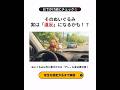 【罰金6,000円】車内のぬいぐるみが「違反」になる意外な理由 ⚠️