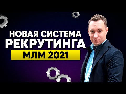 Готовы? Новая система