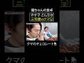 やす子が凍りつく...三宅健の怖〜い正体💦