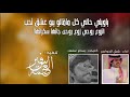 شيلة عتيبه صيتهم منجم ذهب كلمات بسام عشق اداء شبل الدواسر 2021 