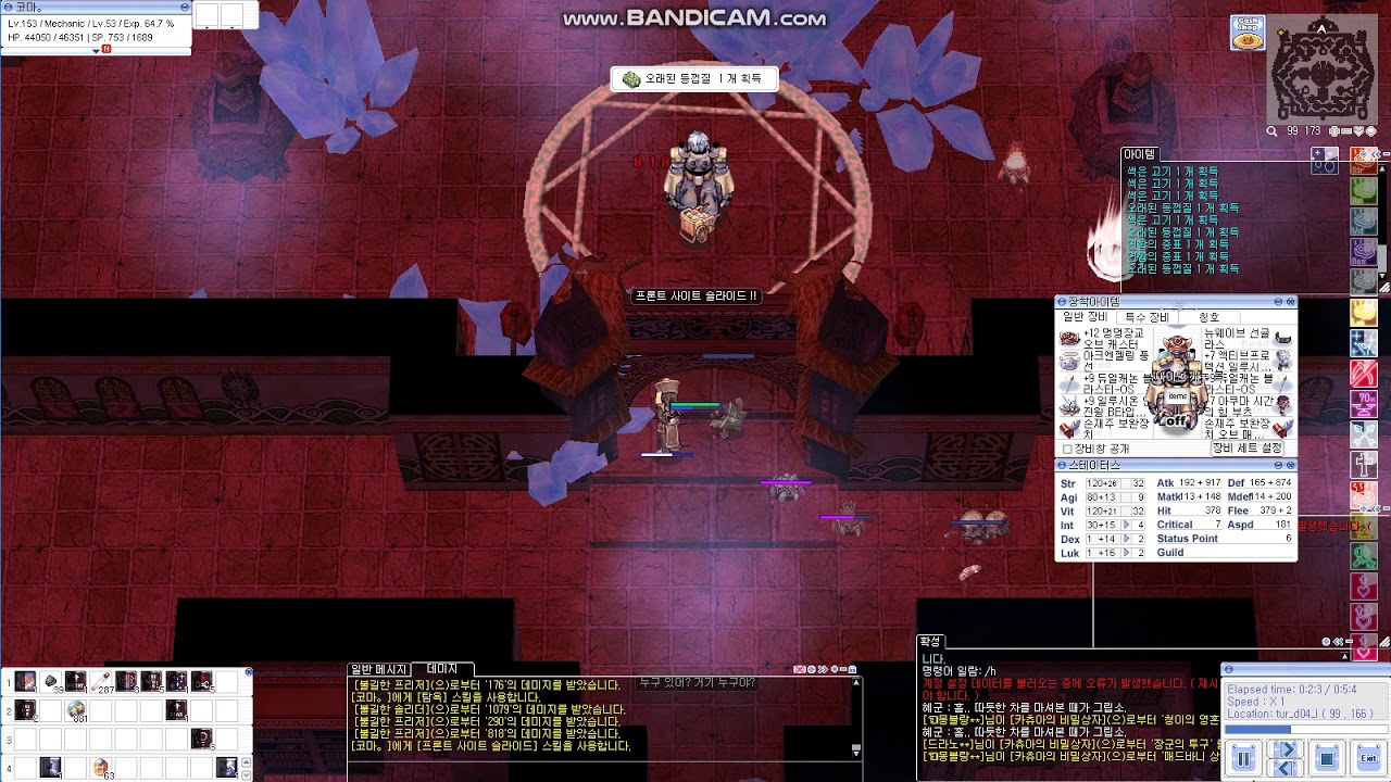 [RAGNAROK]153 암즈미케 구양궁2층 Arm Cannon Mechanic in Illusion of abyss ...