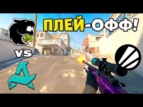 ЧЕТВЕРТЬФИНАЛ! FURIA vs Aurora - ЛУЧШИЕ МОМЕНТЫ - IEM Kraków 2026 l КС2