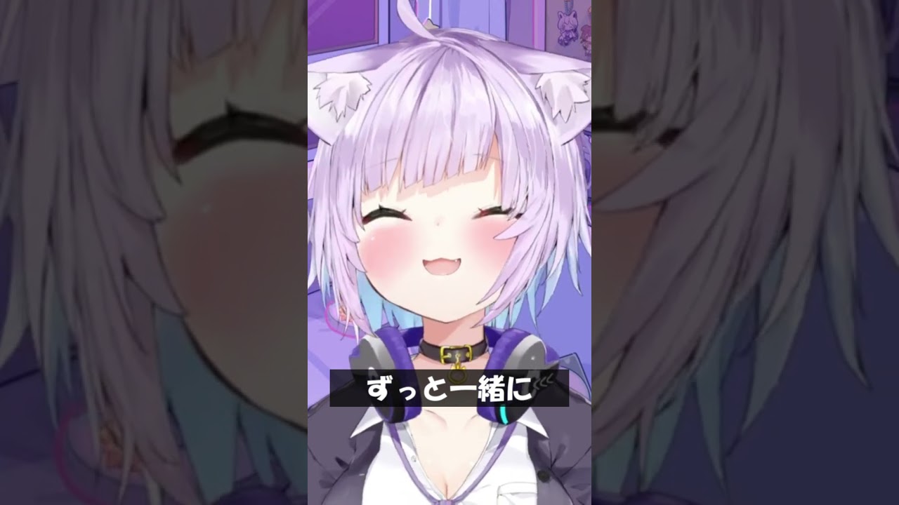 ずっと一緒に #Shorts #ホロライブ #猫又おかゆ