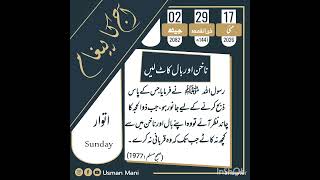 Daily Islamic Calendar update #foryou #islam #viralvideo #youtubeshorts #shortsviral #shortvideo