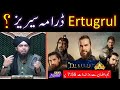 Ertugural PTV Drama Vs OMAR Series ??? Mongol, British & Ottoman Empires ??? (By Engr. Muhammad Ali)