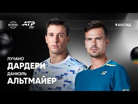 Даниэль Альтмайер x Лучано Дардери | ATP 250 Бостад | 2 круг | Трансляция матча