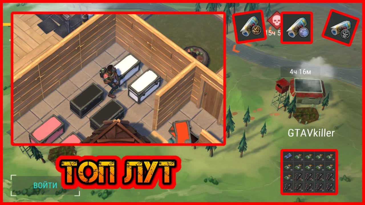 Last day on earth база схема