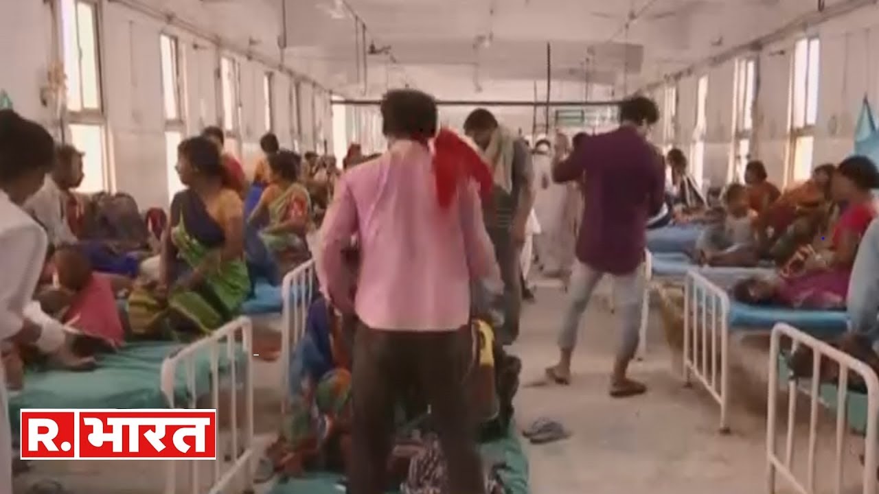 hindi news channel live बिहार के मुजफ्फरपुर में सरकारी अस्पताल का घिनौना सच सामने आया रिपब्लिक भारत की खास पड़ताल में
