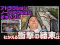 【公式】 三重県　ナガシマスパーランドを巡る旅２　後編（2023年06月30日OA）｜ゴリパラ見聞録