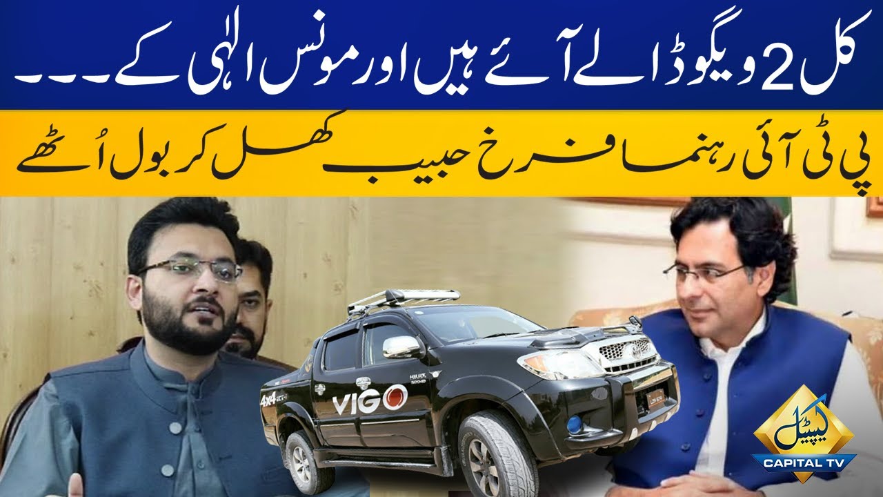 Farrukh Habib Reacts To Kidnapping Of Moonis Elahi's Friend | Capital TV