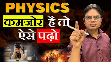 Do This If Your Physics is Weak | #motivation