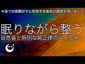 432hz 純正律の睡眠導入音楽 10 🌿 波の音、ホワイトノイズをブレンド