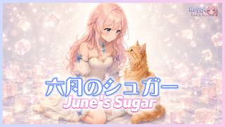 Noype - 六月のシュガー (June's Sugar) | Official Music Video - YouTube
