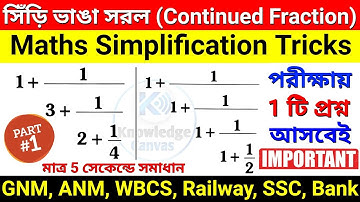 Simplification Tricks for GNM ANM 2024 | Math Tricks for GNM ANM 2024, WBCS | Math for GNM ANM 2024
