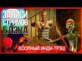 Воскресный кооп-марафон. Hand Simulator/Ben and Ed: Blood Party/Stick Fight/ Golf it