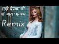Tujhe Dekha To Ye Jana Sanam Remix Kumar Sanu DDLJ Tujhe Dekha To Ye Jana Sanam Remix Kumar Sanu DDLJ