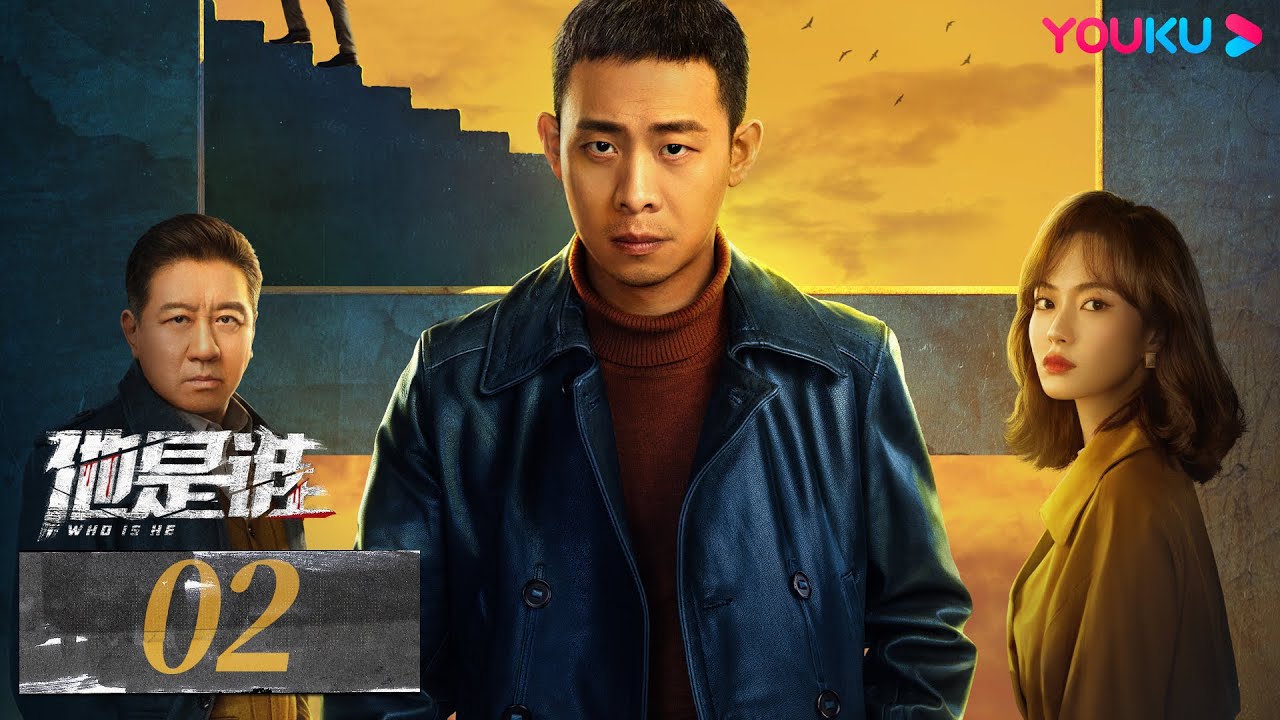ENGSUB【他是谁 Who Is He】EP02 | 这一次,一定要抓住他 | 张译/陈雨锶/丁勇岱/俞灏明 | 悬疑片 | 优酷 ...
