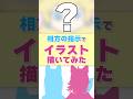 みんなはわかった?相方の指示でイラスト描いてみた! 団長編 #描いてみた #イラスト #マリオ #VTuber
