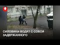 Силовики водят за собой задержанного в Минске 29 ноября