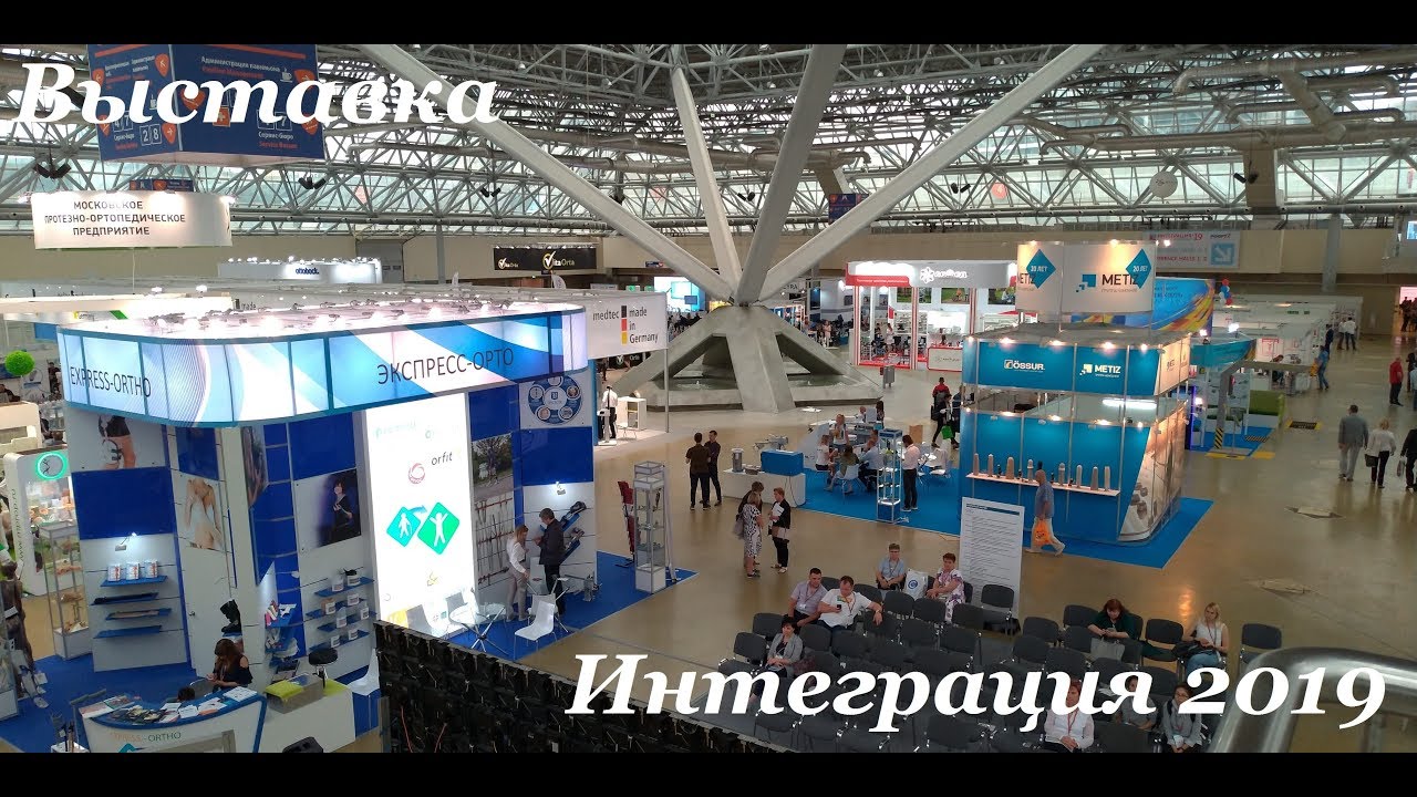 Обзор выставки Интеграция 2019