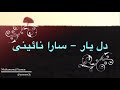 Sara Naeini Del Yar Karaoke Version 