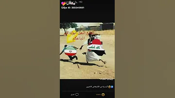 اطلعو كافي انتو واتباعكم 